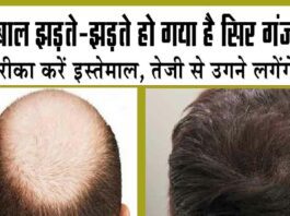 Hair Fall Home Remedies