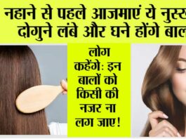 Hair Growth Home Remedies