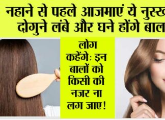 Hair Growth Home Remedies