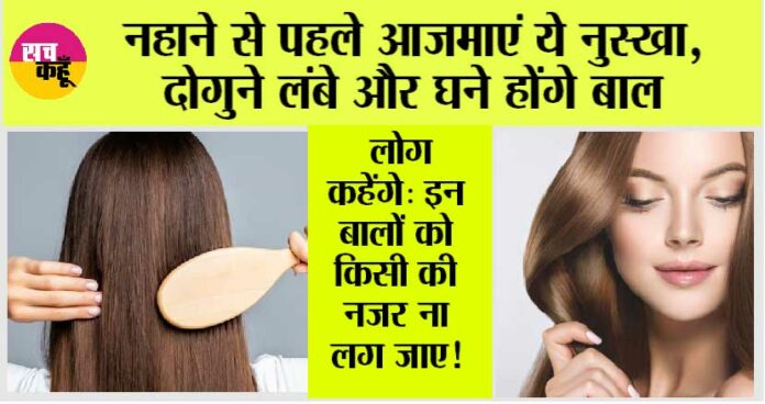 Hair Growth Home Remedies