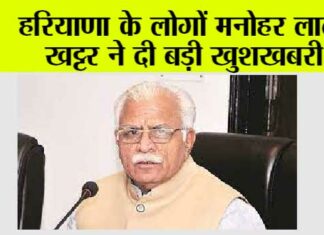 Haryana News Today