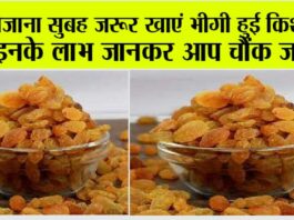 Health Benefits of Raisins