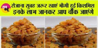 Health Benefits of Raisins