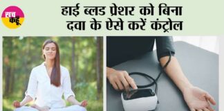 High BP Control Home Remedies