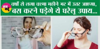 Home Remedies For Eyesight