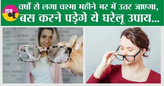 Home Remedies For Eyesight