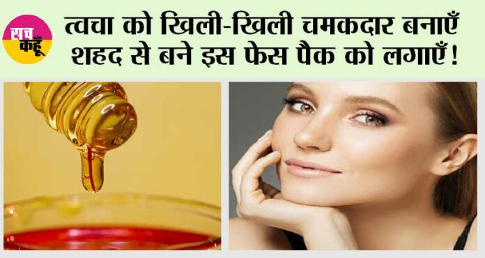 Honey Skin Benefits