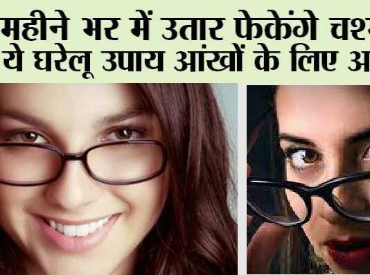 How To Improve Your Eyesight