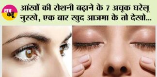 How To Increase Eyesight