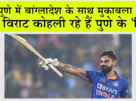 IND vs BAN