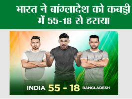 IND vs BAN Kabaddi