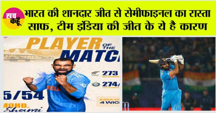 IND vs NZ