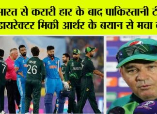 IND vs PAK