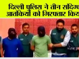 ISIS Terrorist Arrest