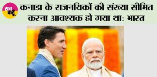 India-Canada Row