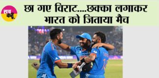 India Vs Bangladesh World Cup Match