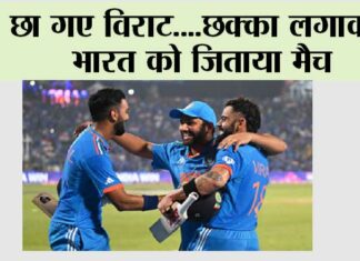 India Vs Bangladesh World Cup Match