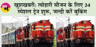 Indian Railway