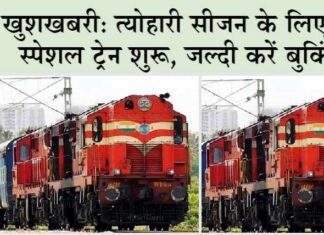 Indian Railway
