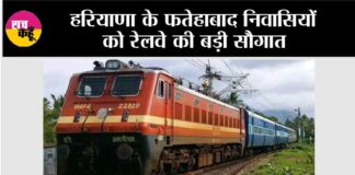 Indian Railway News