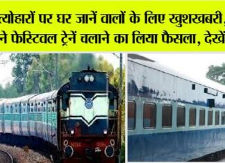 Indian Railways