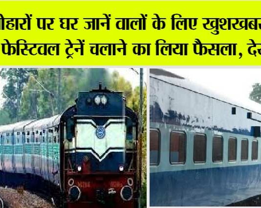 Indian Railways