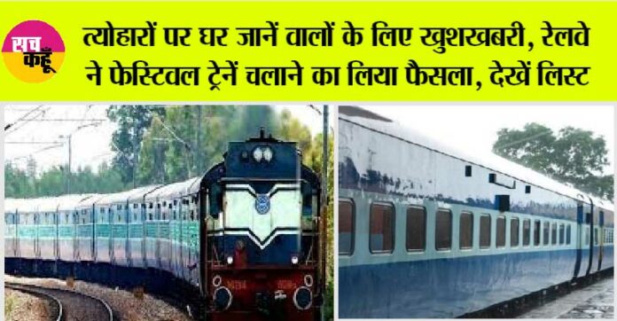 Indian Railways