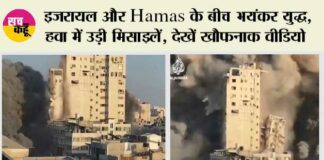 Israel Hamas War