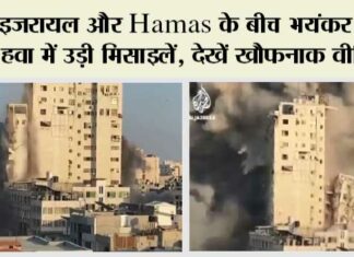 Israel Hamas War