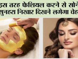 Karwa Chauth Makeup Tips