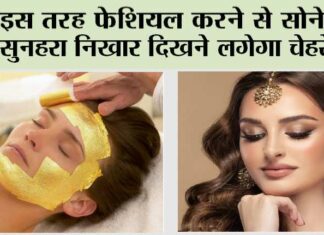 Karwa Chauth Makeup Tips