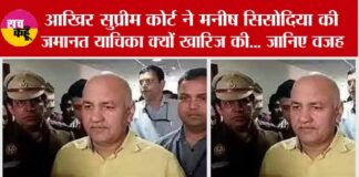 Manish Sisodia Case