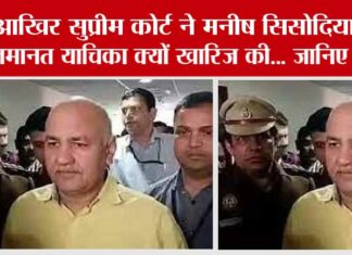 Manish Sisodia Case