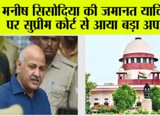 Manish Sisodia Case