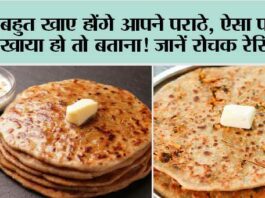 Mooli Paratha Recipe