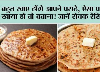 Mooli Paratha Recipe