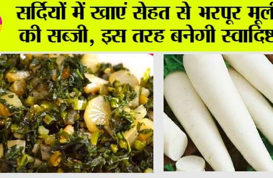 Mooli ki Sabzi Recipe