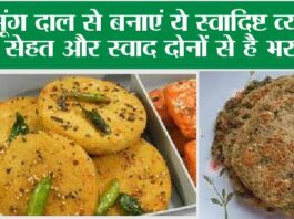 Moong Dal Recipe