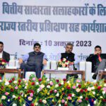 Latest Nabard News