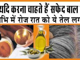 White Hair Remedy