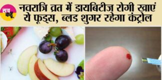 Navratri Vrat Tips For Diabetic