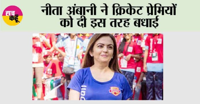 Nita Ambani