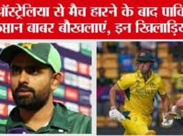 PAK vs AUS