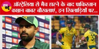 PAK vs AUS