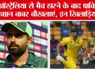 PAK vs AUS