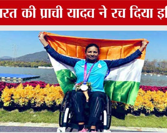 Para Asian Games