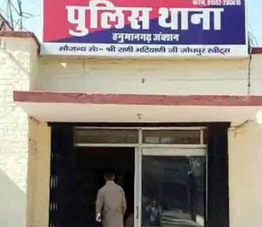 Hanumangarh News