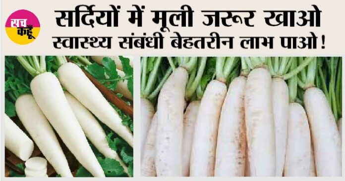 Radish Benefits