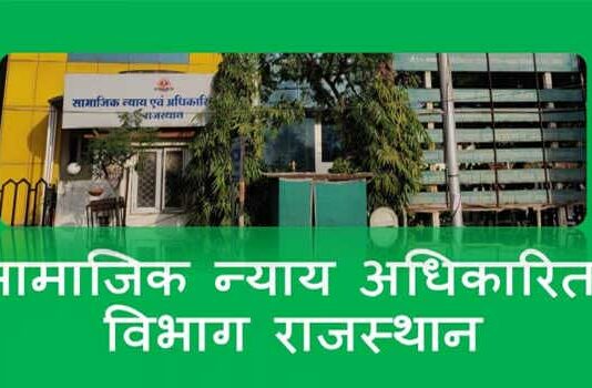 Rajasthan News: राजस्थान में होगा जाति आधारित सर्वेक्षण Rajasthan News