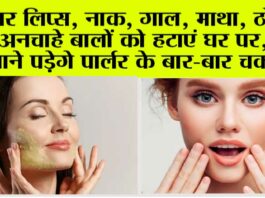 Remove Facial Hair